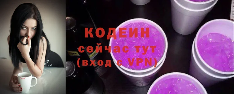 продажа наркотиков  Еманжелинск  Кодеин Purple Drank 