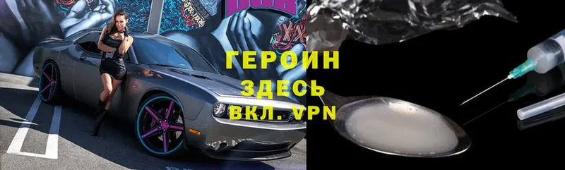 ГЕРОИН Heroin  как найти закладки  Еманжелинск 