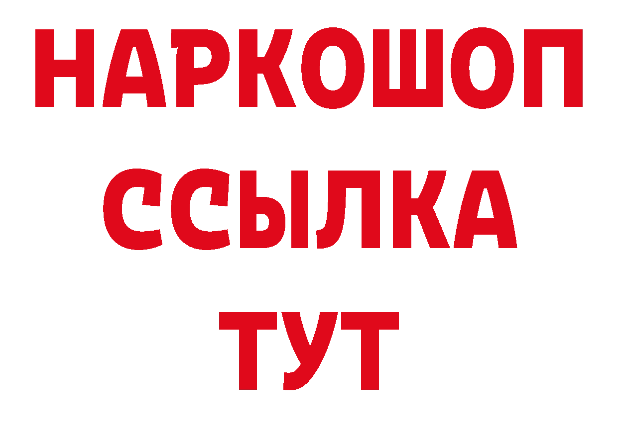 БУТИРАТ BDO 33% ссылка мориарти блэк спрут Еманжелинск