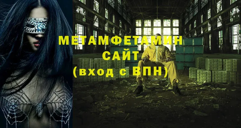 МЕТАМФЕТАМИН кристалл  Еманжелинск 